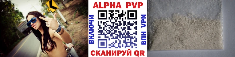 Альфа ПВП VHQ  где купить наркотик  Нефтекумск 