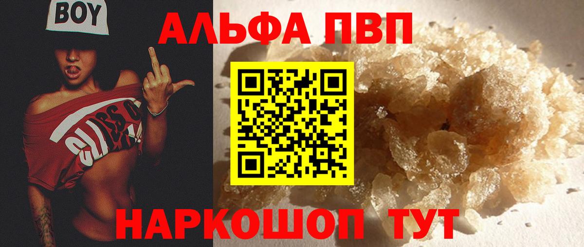 Alpha-PVP VHQ Нефтекумск