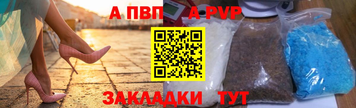 APVP СК  Вход с VPN  A PVP крисы CK  Нефтекумск  магазин    APVP Crystall 