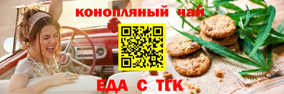 Нефтекумск  Cannafood конопля  Вход с VPN 