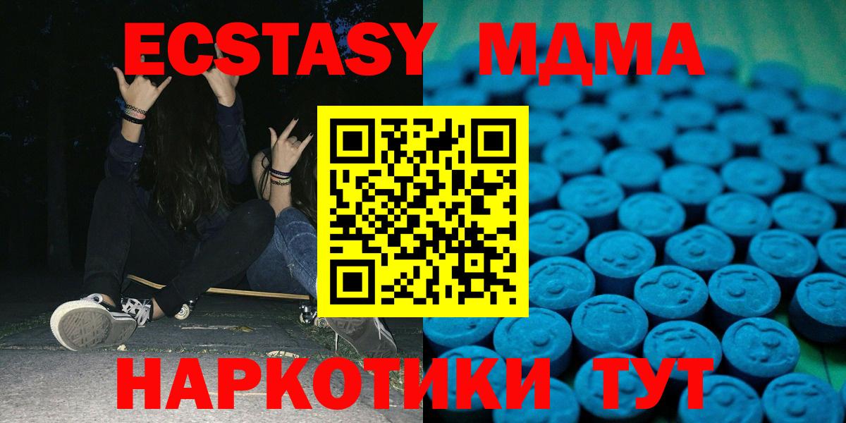 Нефтекумск  ЭКСТАЗИ  Вход с VPN  Экстази VHQ 