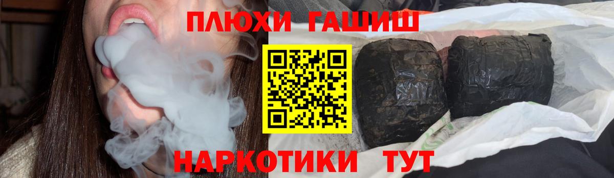 Гашиш Premium Нефтекумск