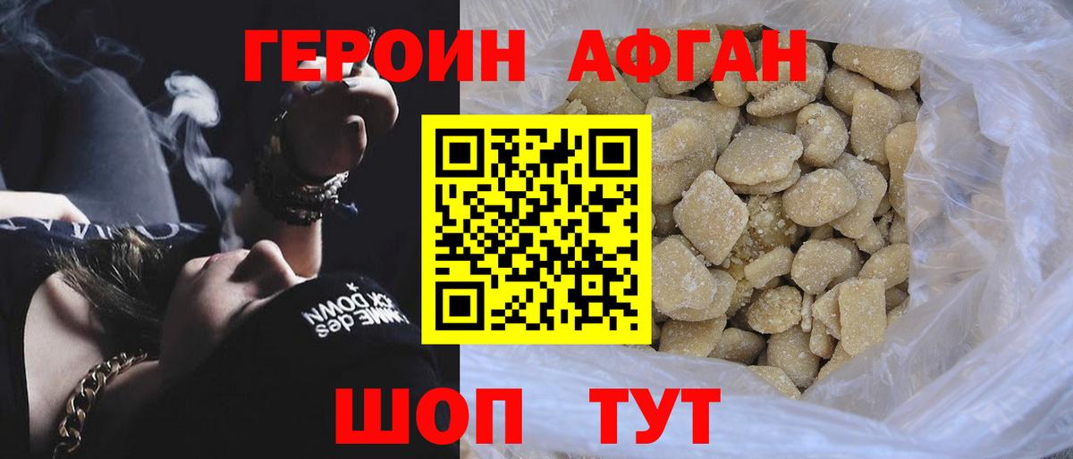 ГЕРОИН  Героин хмурый  Вход с VPN  Нефтекумск 