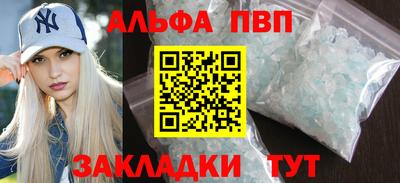 ALPHA PVP Туймазы