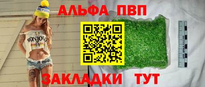 ALPHA PVP Туймазы