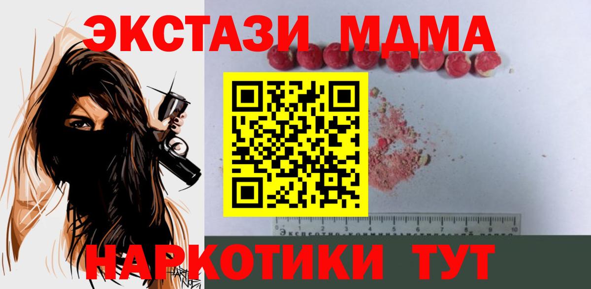 MDMA кристаллы  MDMA молли  Вход с VPN  Нефтекумск 