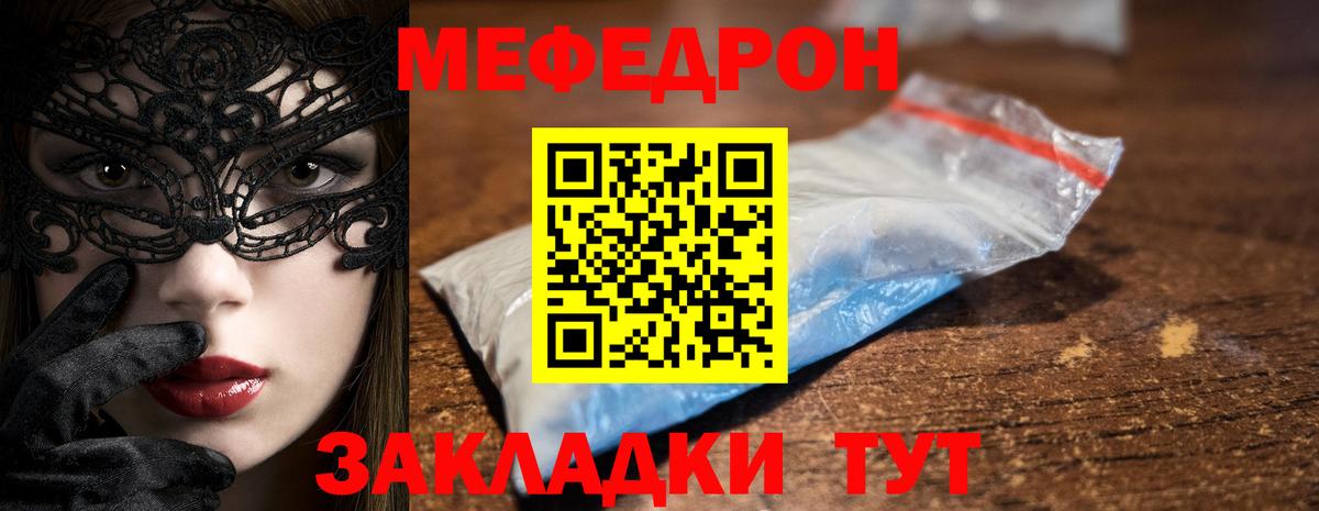 Мефедрон мука  МЯУ-МЯУ  Меф кристаллы  Нефтекумск  Вход с VPN 