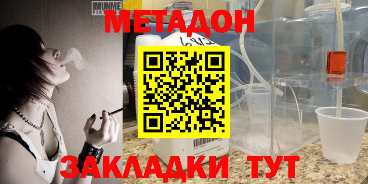 гидра   Вход с VPN  Нефтекумск  Метадон VHQ 