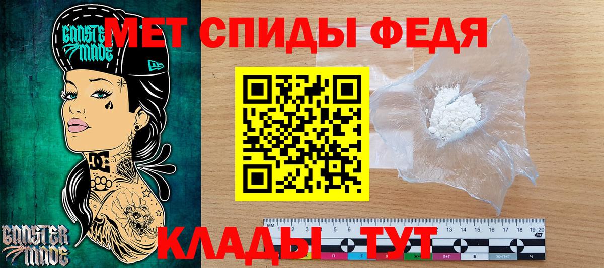 МЕТАМФЕТАМИН Methamphetamine  Вход с VPN  Нефтекумск 