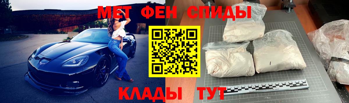 Первитин мет Нефтекумск