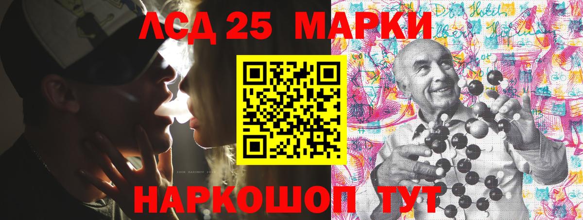 Марки 25I-NBOMe 1,8мг  Вход с VPN  Нефтекумск 