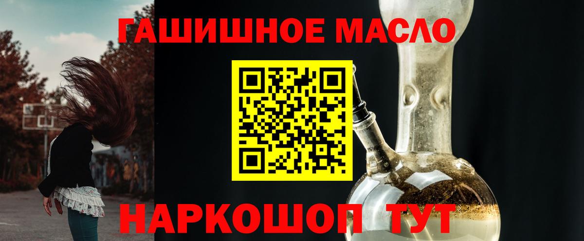   ТОР  Вход с VPN  купить   Нефтекумск  ТГК гашишное масло 